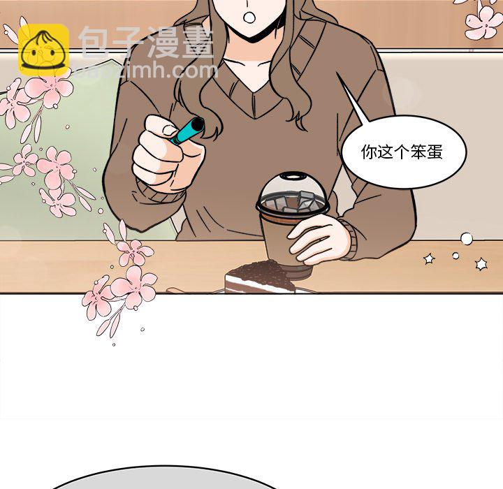 甜心烘焙坊 - 58(1/2) - 3