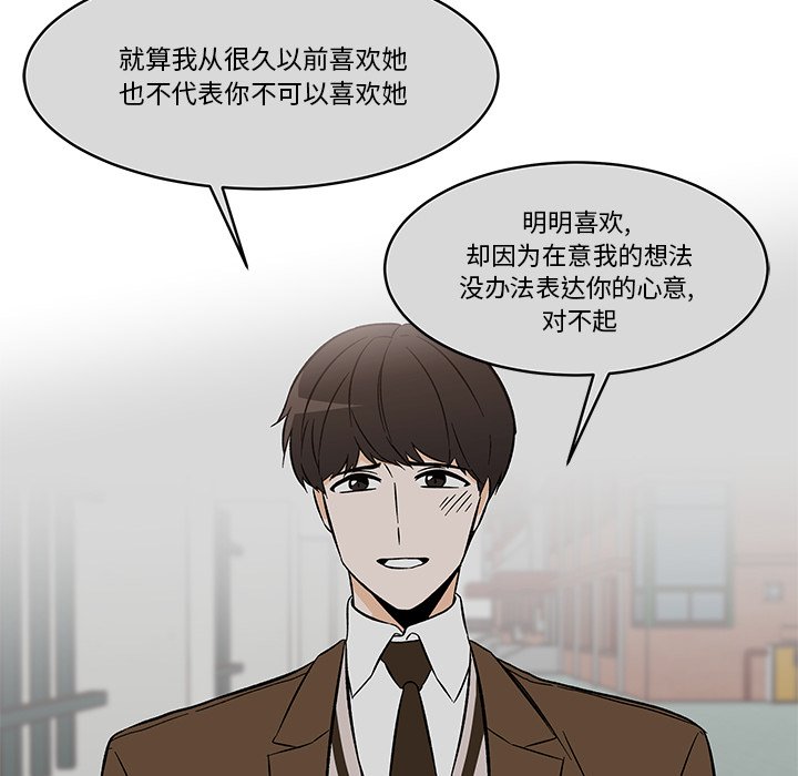 甜心烘焙坊 - 58(1/2) - 4