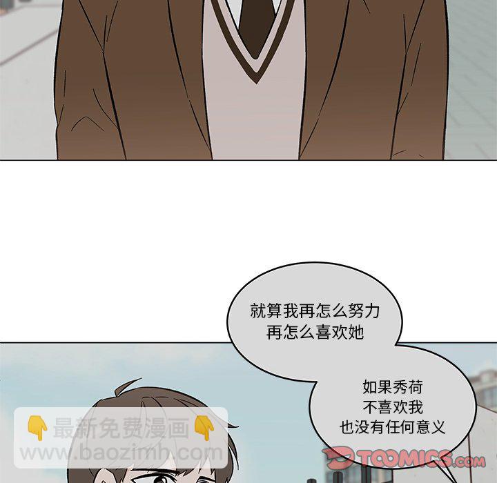甜心烘焙坊 - 58(1/2) - 5