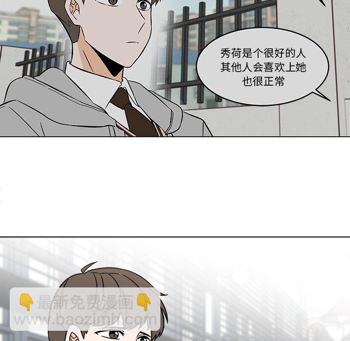 甜心烘焙坊 - 58(1/2) - 6