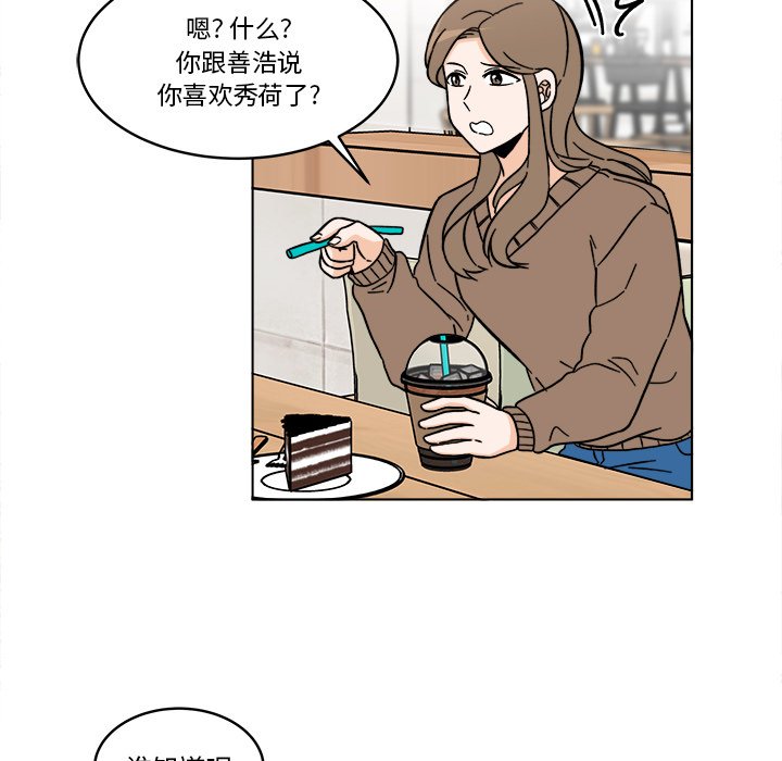 甜心烘焙坊 - 58(1/2) - 8