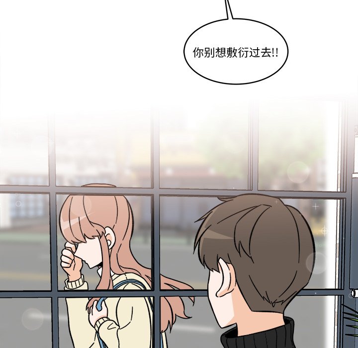 甜心烘焙坊 - 58(1/2) - 2