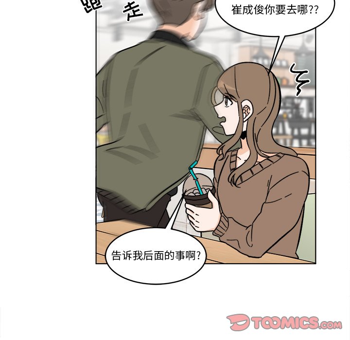 甜心烘焙坊 - 58(1/2) - 5