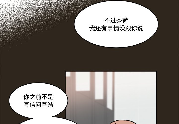 甜心烘焙坊 - 58(1/2) - 4