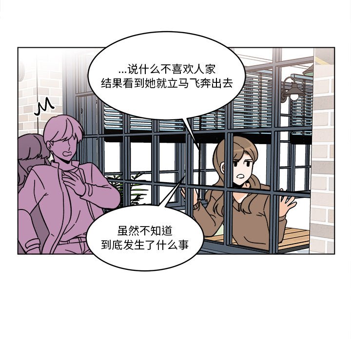甜心烘焙坊 - 58(1/2) - 8