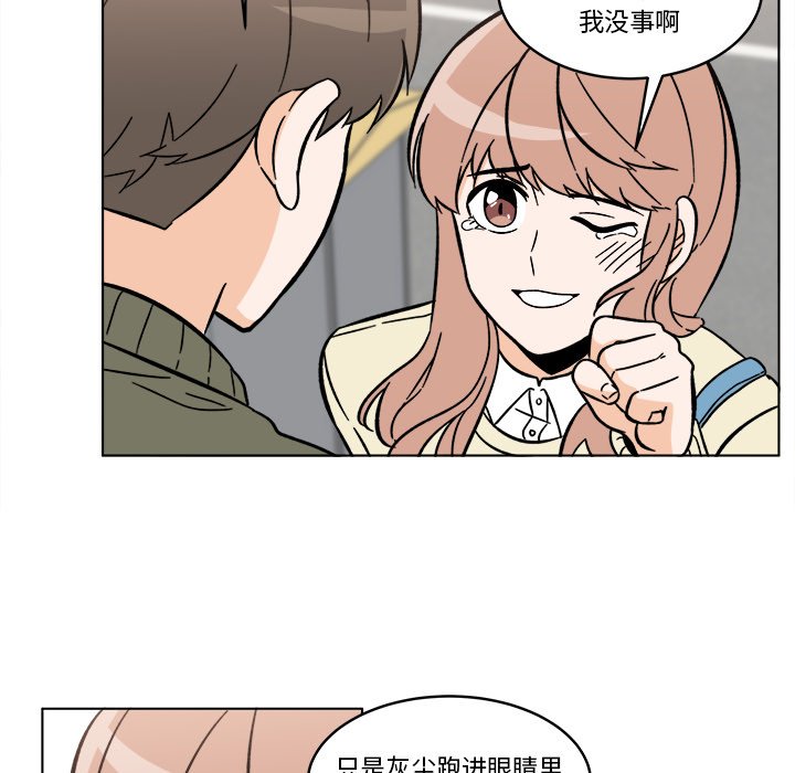 甜心烘焙坊 - 58(1/2) - 3