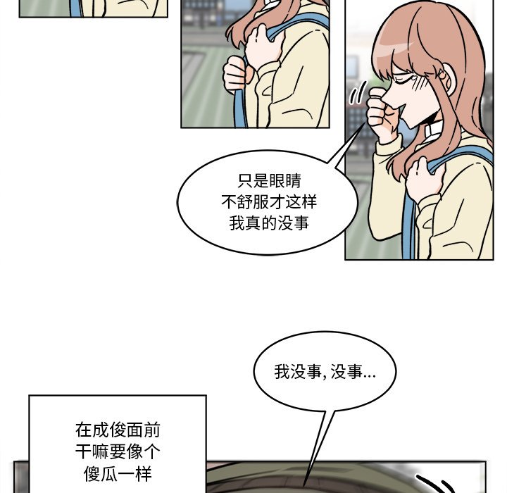 甜心烘焙坊 - 58(1/2) - 7