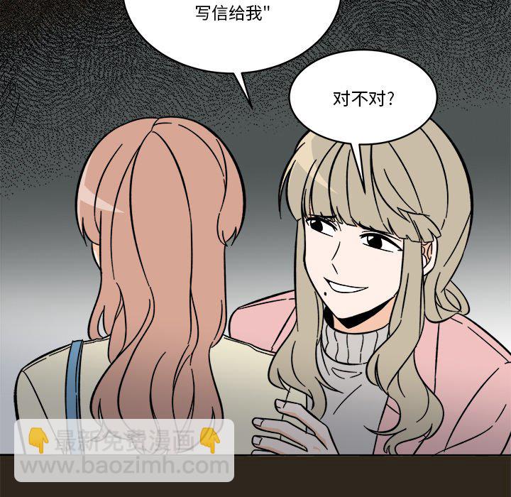 甜心烘焙坊 - 58(1/2) - 7