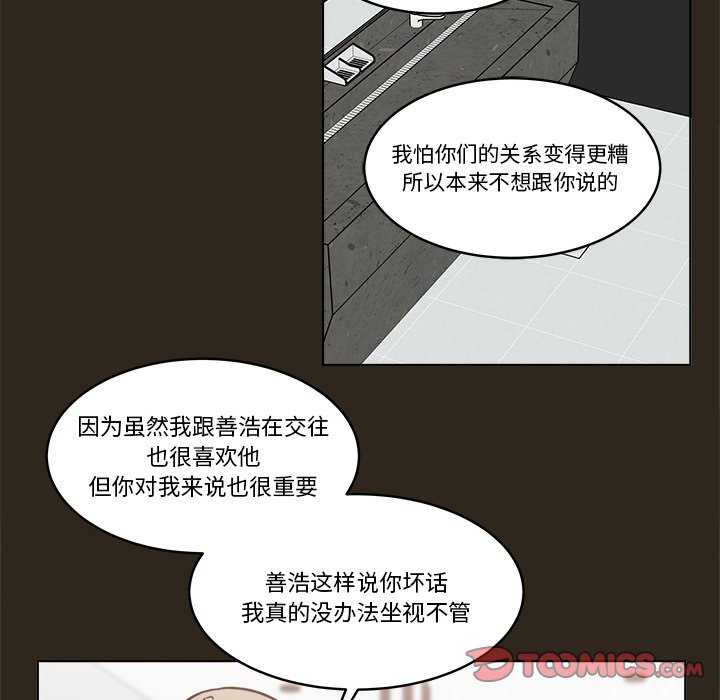 甜心烘焙坊 - 58(1/2) - 1