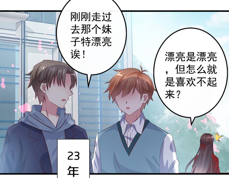 第1话 一千万征婚！？(1/3)-第2话