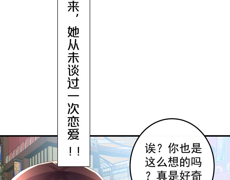 第1话 一千万征婚！？(1/3)-第2话