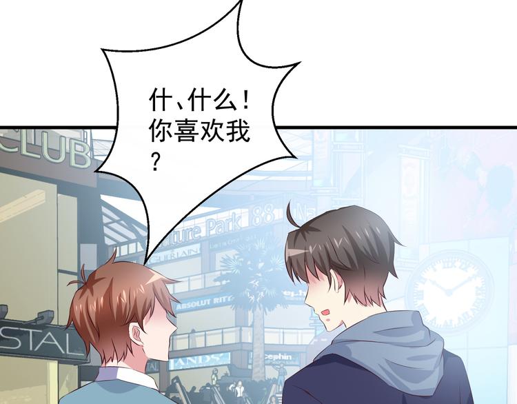 第1话 一千万征婚！？(1/3)-第2话