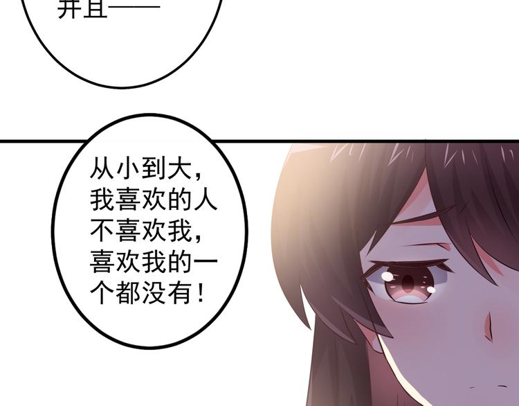 第1话 一千万征婚！？(1/3)-第2话