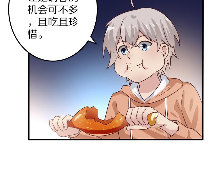 第11话 初吻！(1/3)-第12话