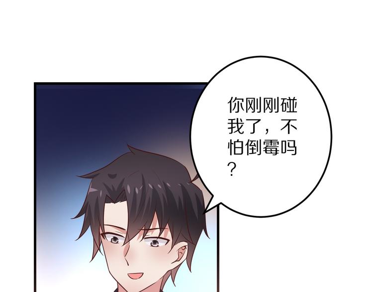 第11话 初吻！(1/3)-第12话