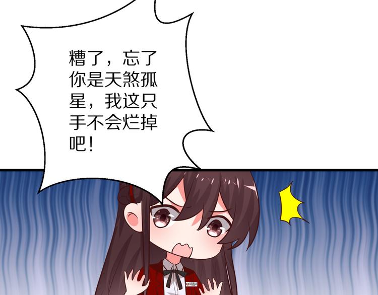 第11话 初吻！(1/3)-第12话