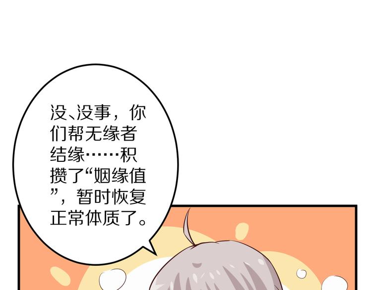 第11话 初吻！(1/3)-第12话