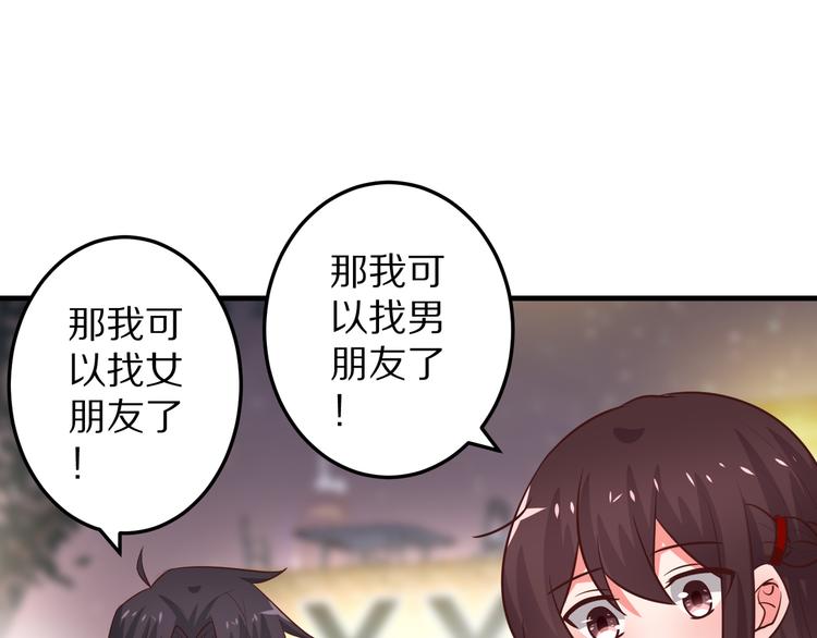 第11话 初吻！(1/3)-第12话