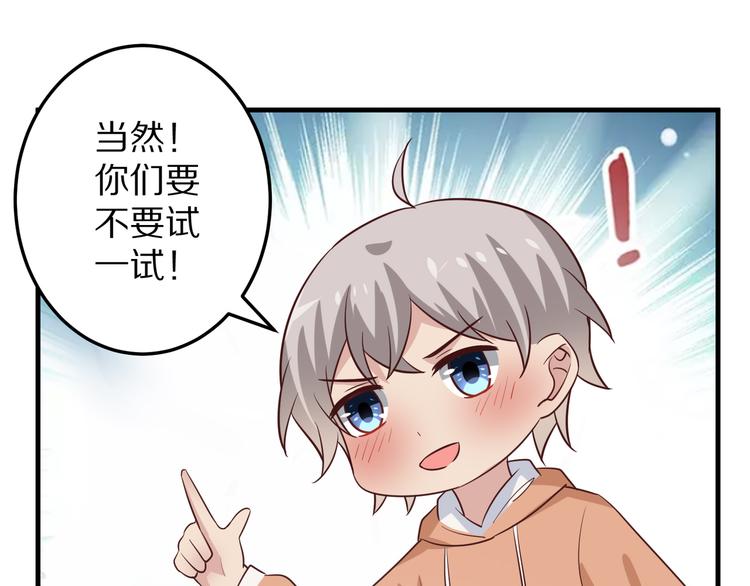 第11话 初吻！(1/3)-第12话