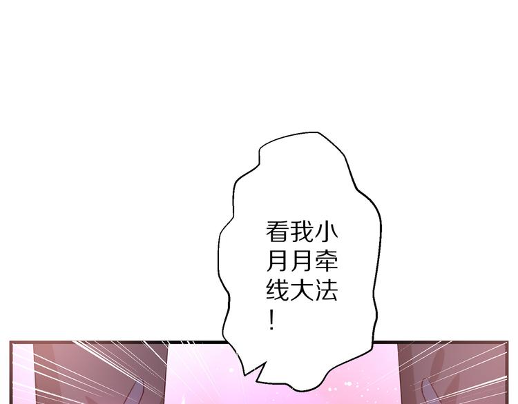 第11话 初吻！(1/3)-第12话