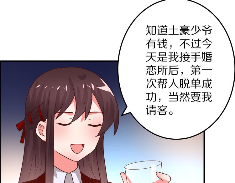 第11话 初吻！(1/3)-第12话