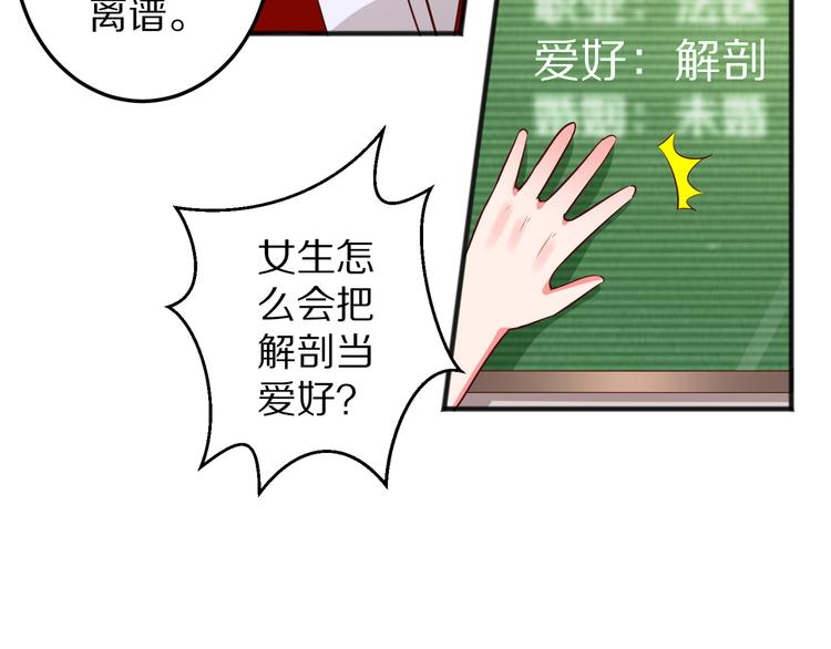 第13话 法医小姐的姻缘(1/3)-第14话