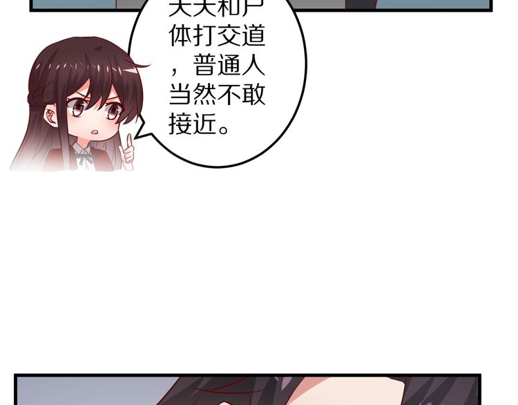 第13话 法医小姐的姻缘(1/3)-第14话