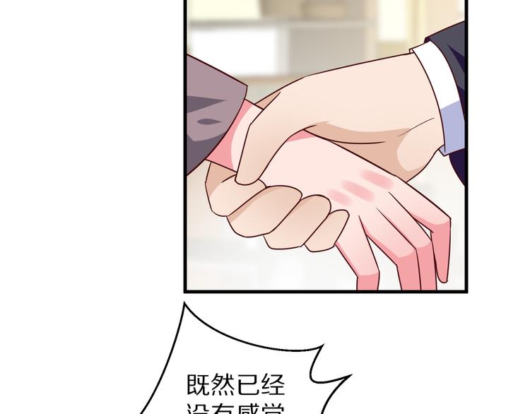 第15话 情敌出场！(1/3)-第16话