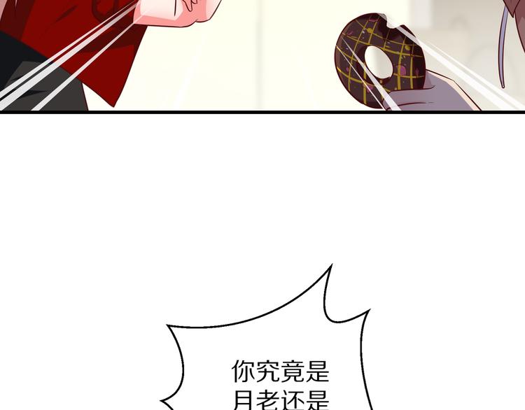 第15话 情敌出场！(1/3)-第16话