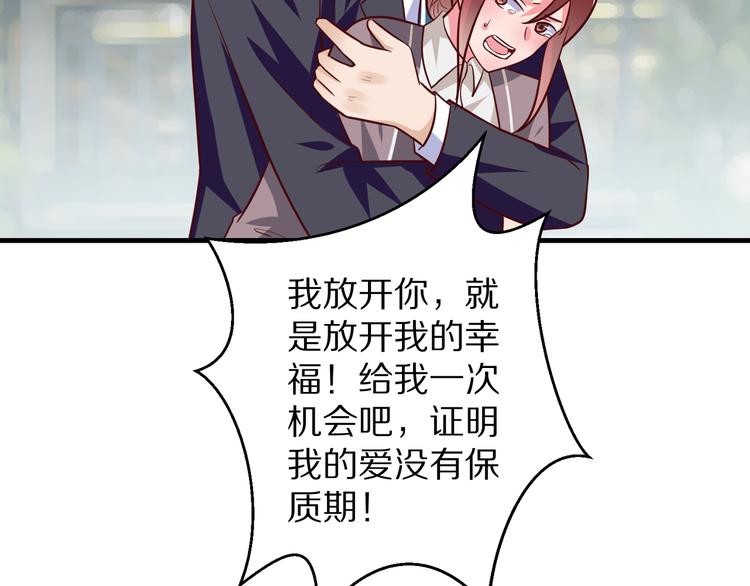 第15话 情敌出场！(1/3)-第16话