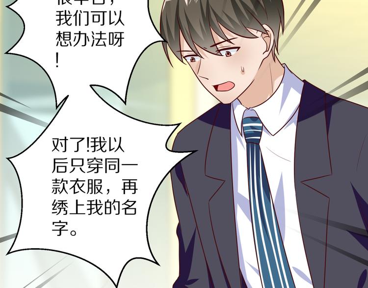 第15话 情敌出场！(1/3)-第16话