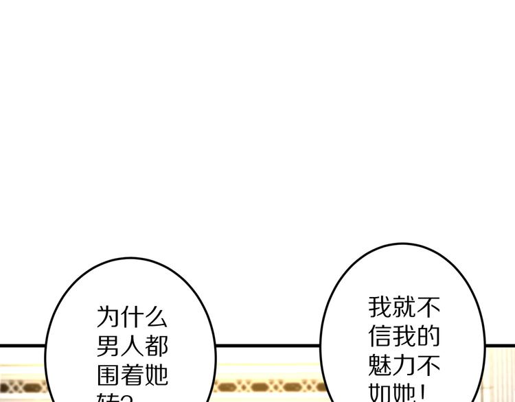 第17话 酒会风波(1/3)-第18话