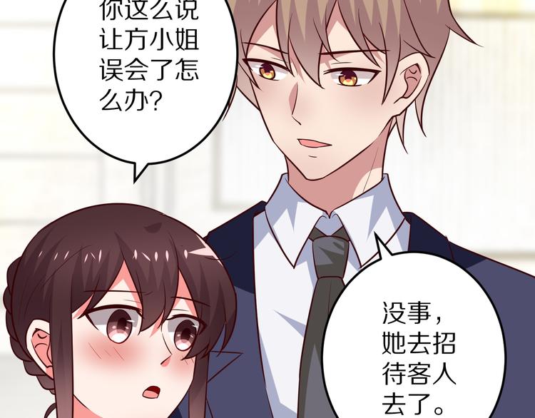 第17话 酒会风波(1/3)-第18话