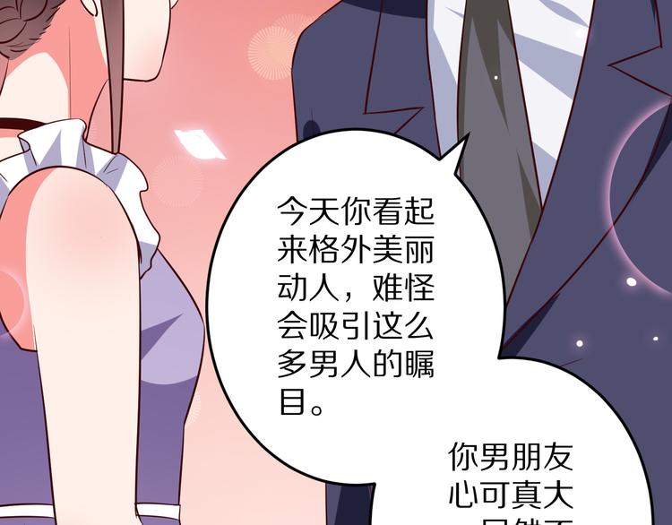 第17话 酒会风波(1/3)-第18话