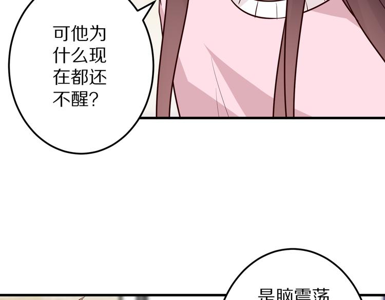 第19话 总裁爸爸(1/4)-第20话