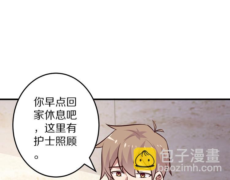 第19话 总裁爸爸(1/4)-第20话