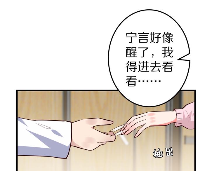 第19话 总裁爸爸(1/4)-第20话