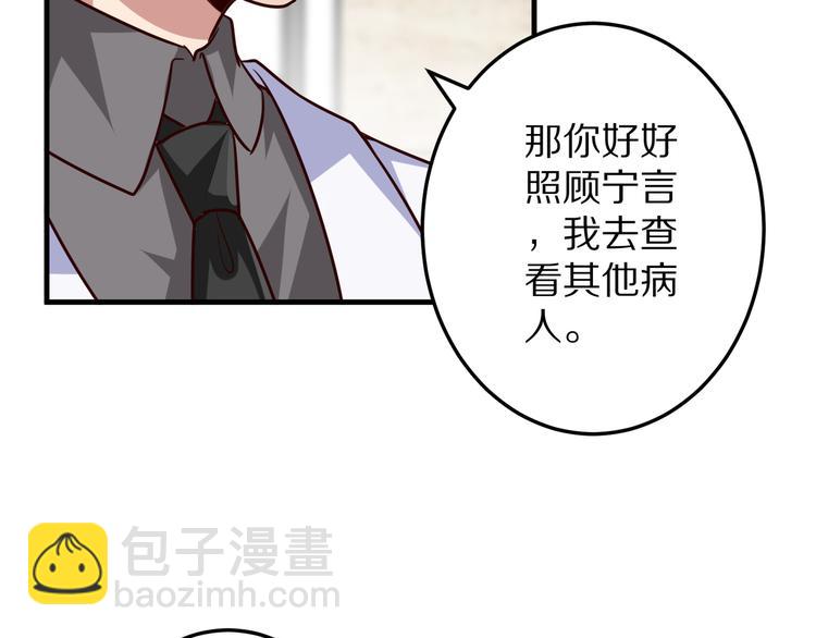 第19话 总裁爸爸(1/4)-第20话