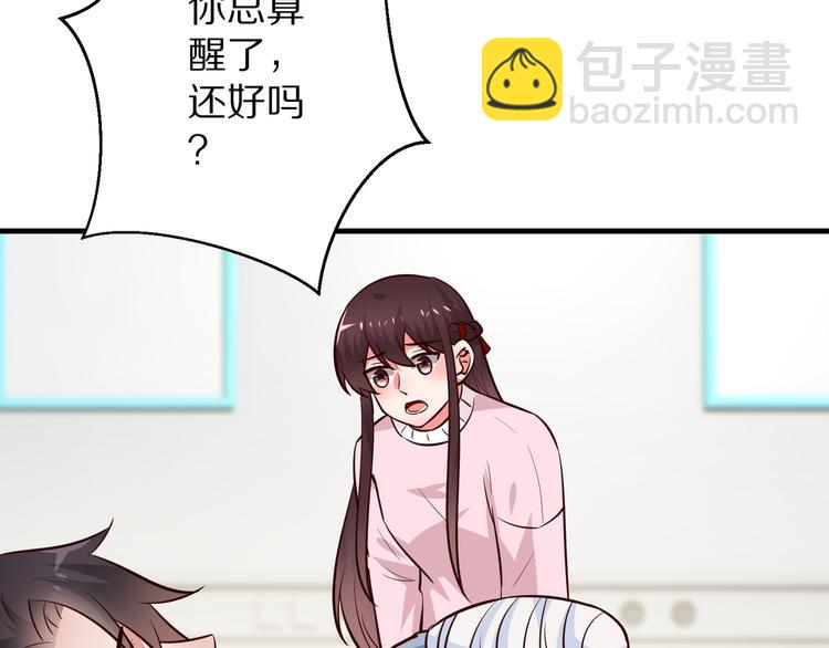 第19话 总裁爸爸(1/4)-第20话