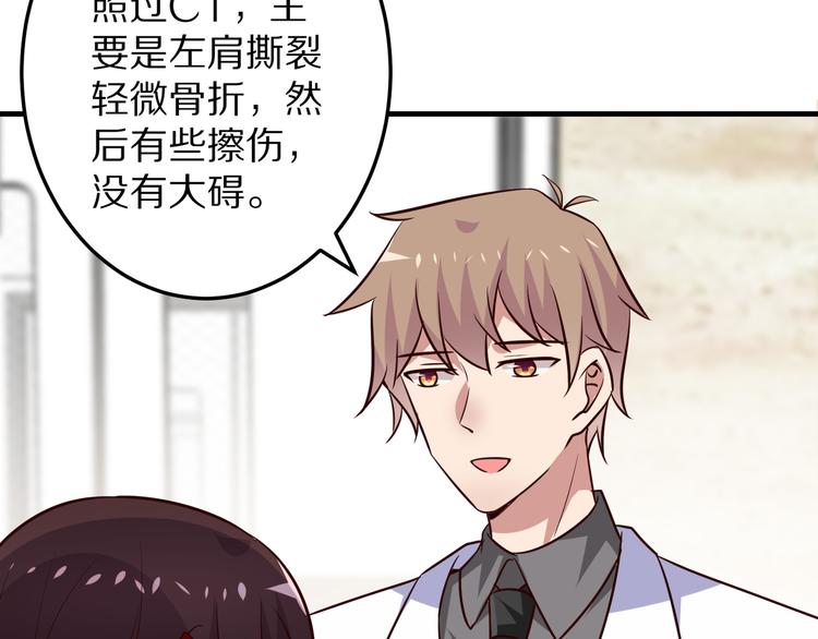 第19话 总裁爸爸(1/4)-第20话