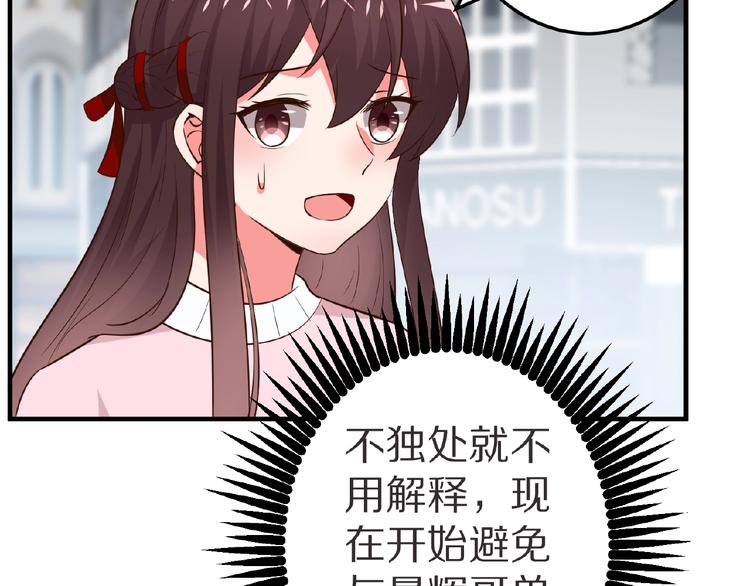 第21话 绝缘白富美(1/3)-第22话