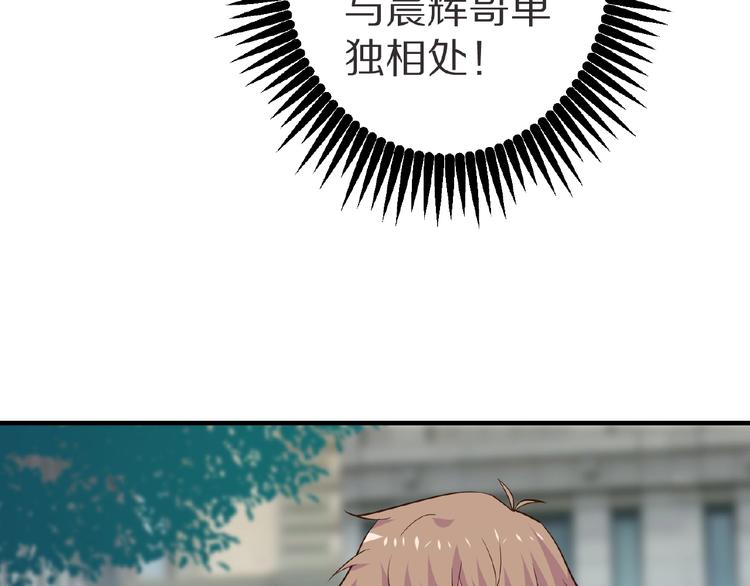 第21话 绝缘白富美(1/3)-第22话