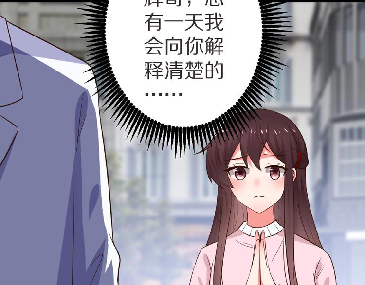 第21话 绝缘白富美(1/3)-第22话