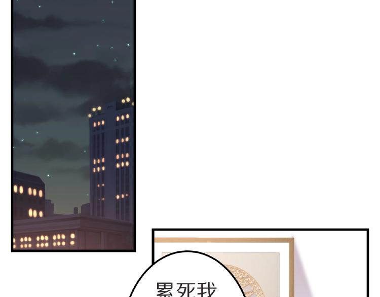 第21话 绝缘白富美(1/3)-第22话