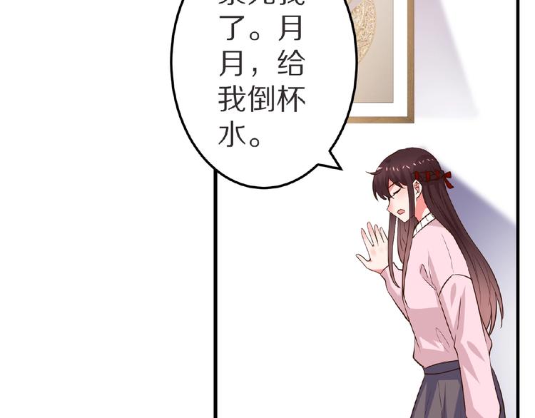 第21话 绝缘白富美(1/3)-第22话