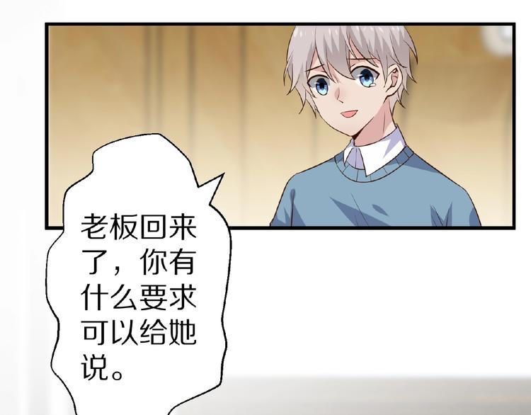 第21话 绝缘白富美(1/3)-第22话