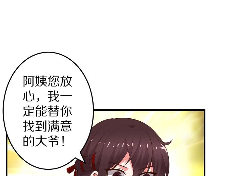 第21话 绝缘白富美(1/3)-第22话