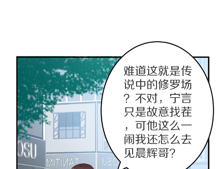 第21话 绝缘白富美(1/3)-第22话