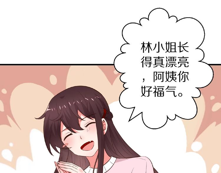 第21话 绝缘白富美(1/3)-第22话