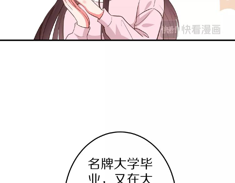 第21话 绝缘白富美(1/3)-第22话